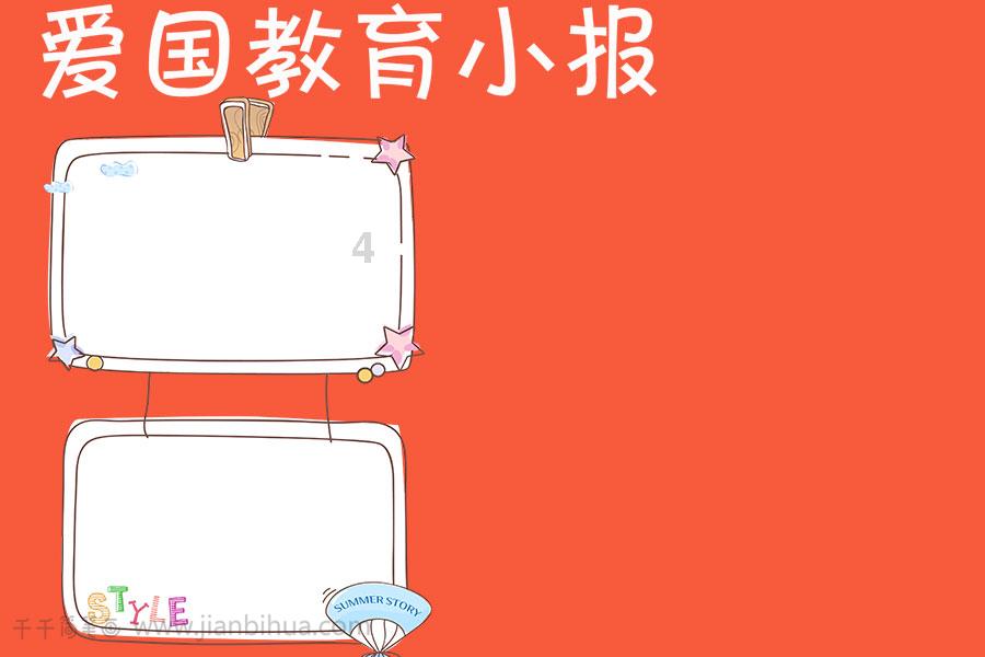 可爱啄木鸟逃脱
